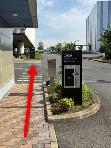 右手に立て看板 CIEMの写真