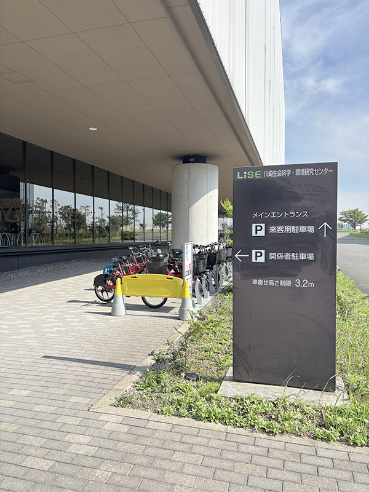 まっすぐすすんだ正面の看板 川崎生命科学・環境研究センターLiSEの写真