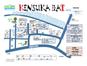 KINSUKA_EAT(20230106版）のサムネイル