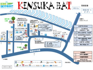 KINSUKA EAT(20230203版）のサムネイル