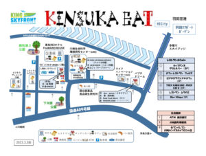 KINSUKA_EAT(20230303版）のサムネイル