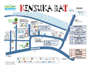 230414KINSUKA EATのサムネイル