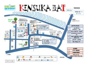 KINSUKA_EAT(20230331版）のサムネイル