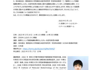 academic-seminar8のサムネイル