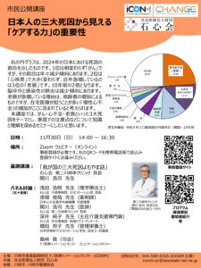 iCONM_ShiminKokaiKozaのサムネイル